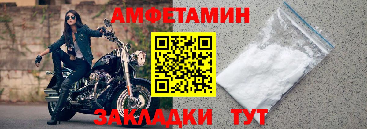 Amphetamine VHQ Воркута