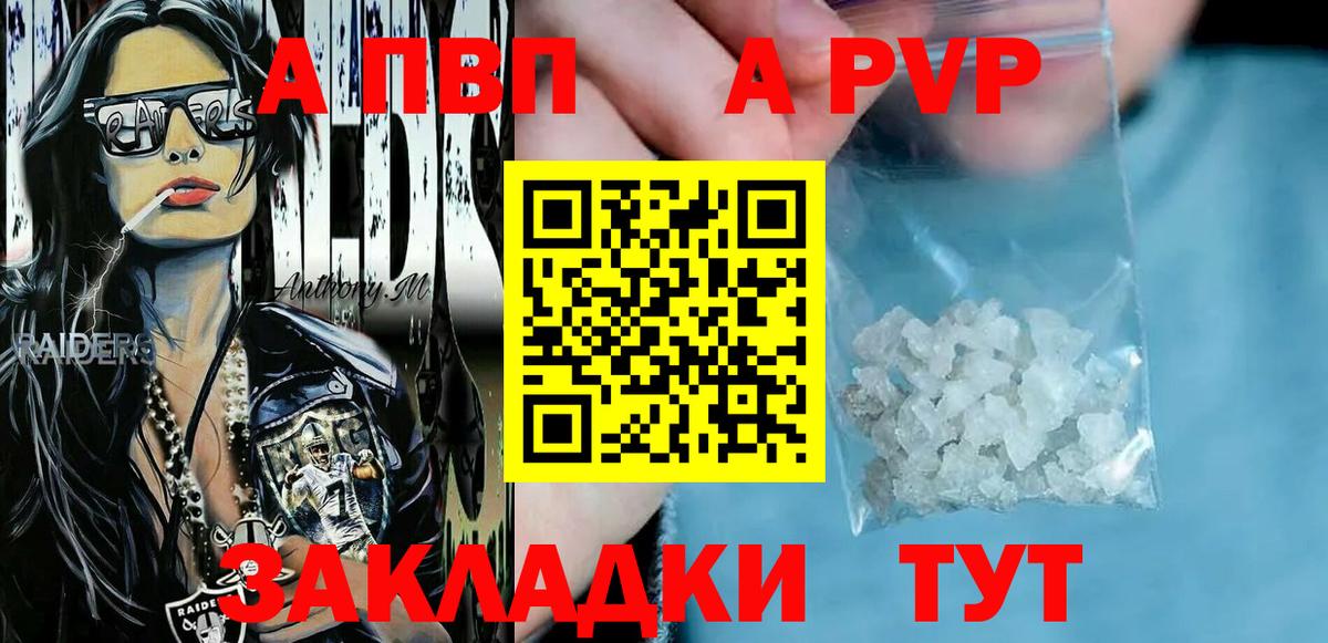 Alpha-PVP Crystall Воркута