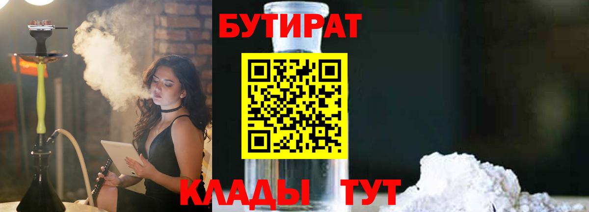 БУТИРАТ оксана Воркута