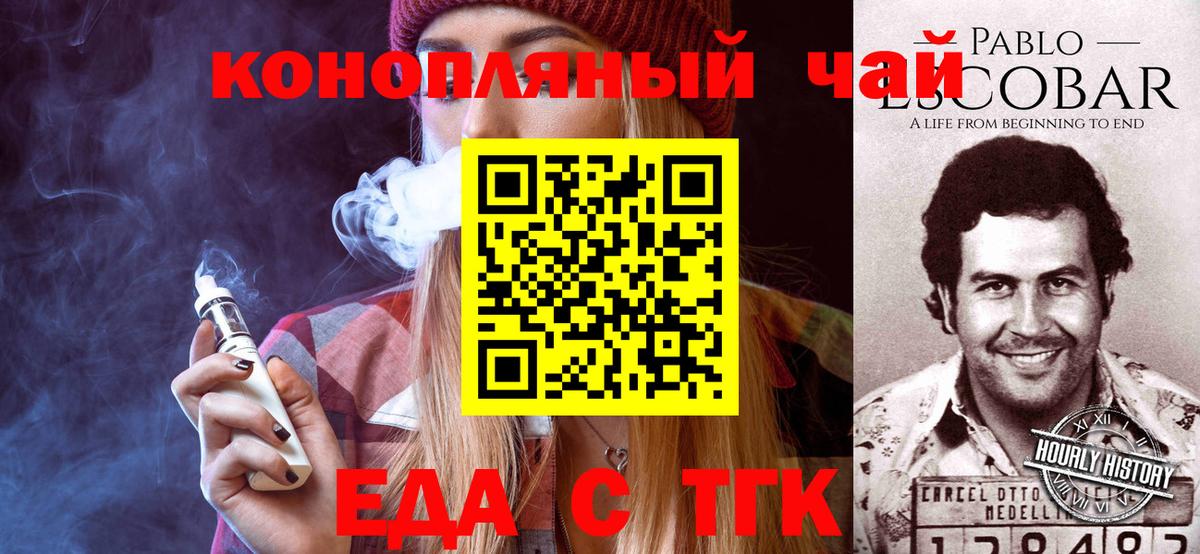 Воркута  Cannafood конопля  Вход с VPN 