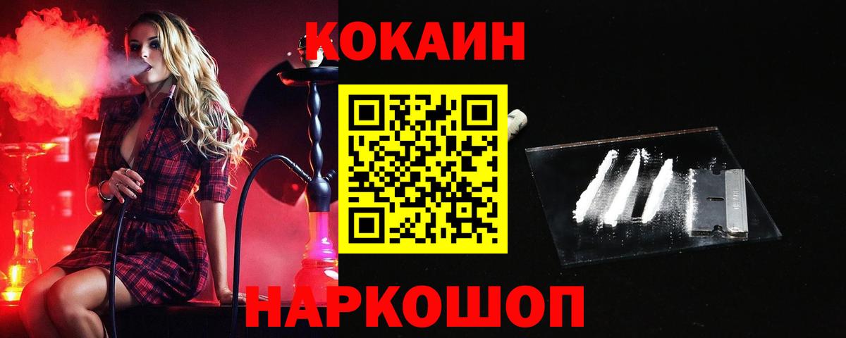 КОКАИН FishScale Воркута