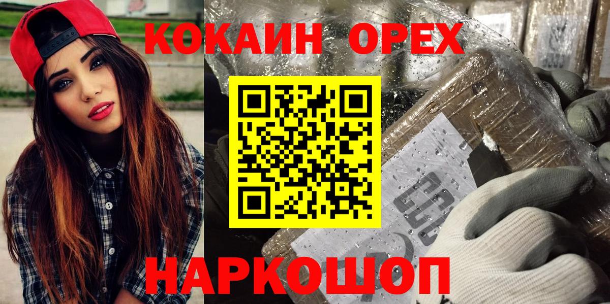 Кокаин  Вход с VPN  Воркута  КОКАИН FishScale  КОКАИН Columbia 
