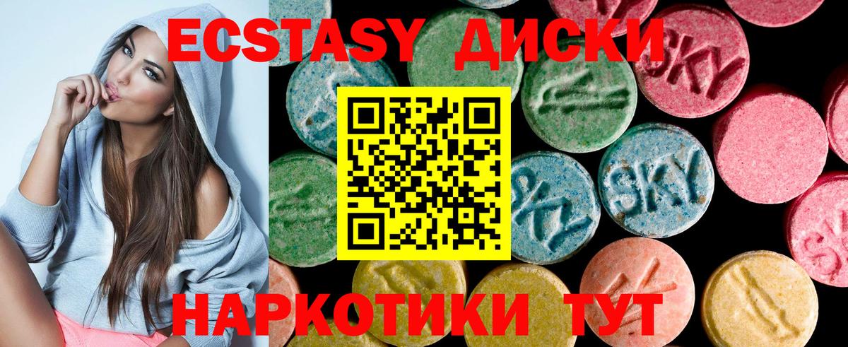 Ecstasy ешки  ЭКСТАЗИ  Воркута  ЭКСТАЗИ 300 mg  Вход с VPN 