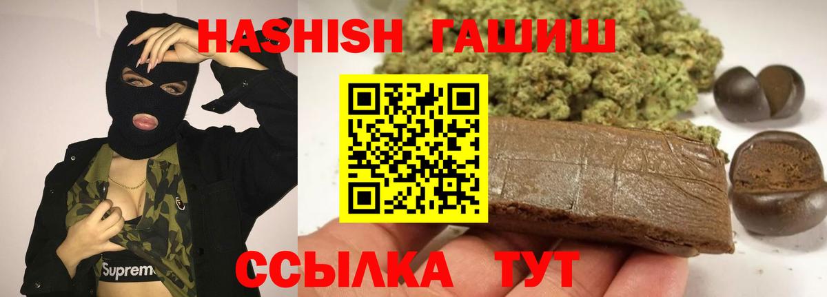 ГАШИШ Ice-O-Lator  Вход с VPN  Гашиш  Воркута 