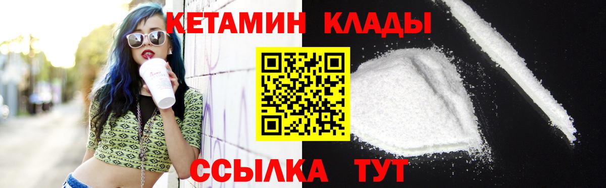 КЕТАМИН ketamine Воркута