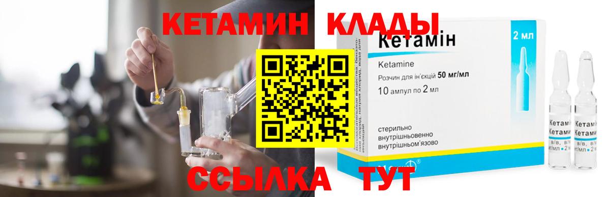 Кетамин ketamine  КЕТАМИН VHQ  Вход с VPN  Воркута 