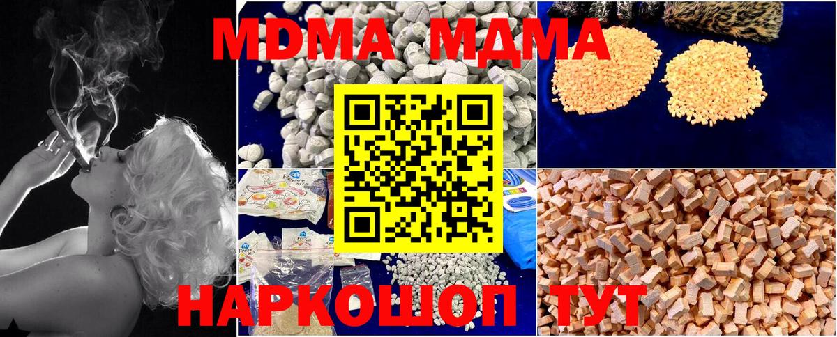 MDMA crystal Воркута