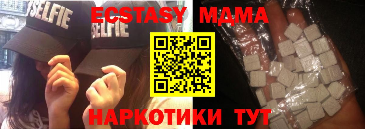 Воркута  МДМА Molly  Вход с VPN 