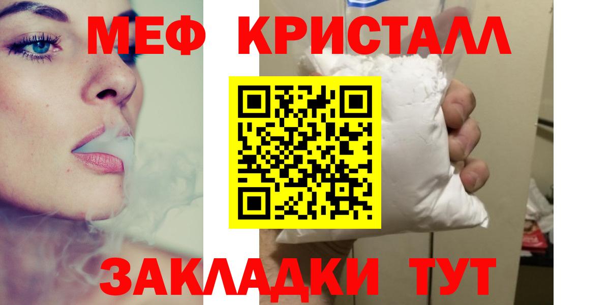 МЯУ-МЯУ VHQ  Меф 4 MMC  МЕФ  Воркута  Вход с VPN 