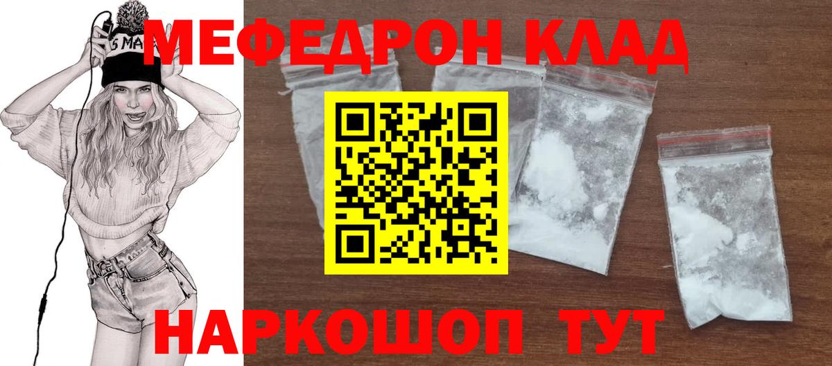 Меф Воркута