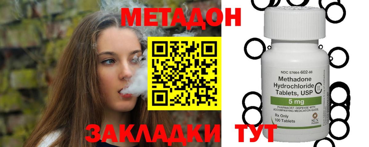 МЕТАДОН мёд Воркута