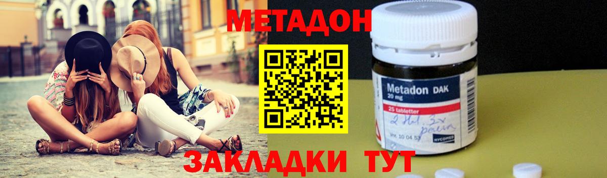 МЕТАДОН methadone  МЕТАДОН белоснежный  Воркута  Вход с VPN 