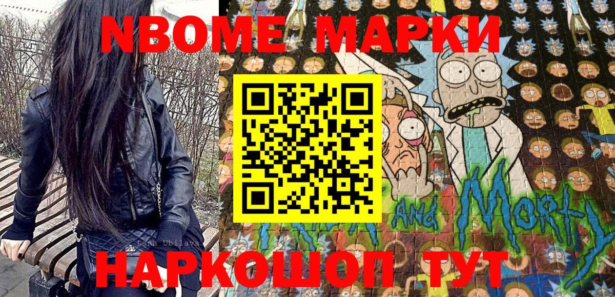 Воркута  Марки NBOMe 1,8мг  Вход с VPN 