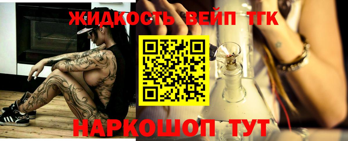 ТГК THC oil Воркута