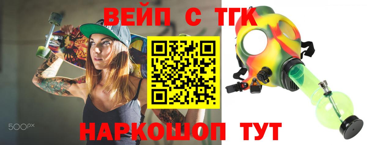 Воркута  omg вход  ТГК концентрат  Вход с VPN  Дистиллят ТГК вейп с тгк 